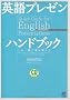 �p��v���[���n���h�u�b�N(CD BOOK)
