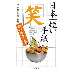 ���{��Z���莆�u�΁v�\�V��M�[���