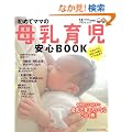 ���߂ă}�}�̕���玙���SBOOK