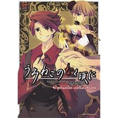 ���݂˂��̂Ȃ�����Episode collection (ID�R�~�b�N�X DNA���f�B�A�R�~�b�N�X�X�y�V����)