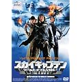 �X�J�C�L���v�e�� ���[���h�E�I�u�E�g�D�����[ �yVALUE PRICE 1500�~�z [DVD]