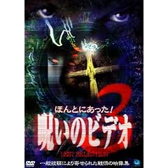 �ق�Ƃɂ�����! �􂢂̃r�f�I BEST SELECTION(3) [DVD]