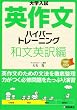 ��w�����p�앶�n�C�p�[�g���[�j���O �a���p���