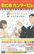 TV ANIMATION �̂��߃J���^�[�r�� OFFICIAL FANBOOK (�j�b�f���b�N�X)