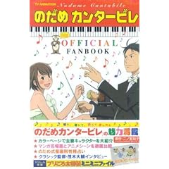 TV ANIMATION �̂��߃J���^�[�r�� OFFICIAL FANBOOK (�j�b�f���b�N�X)