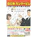 TV ANIMATION �̂��߃J���^�[�r�� OFFICIAL FANBOOK (�j�b�f���b�N�X)