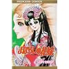 �܂ڂ낵�̉ԉ� (PRINCESS COMICS)