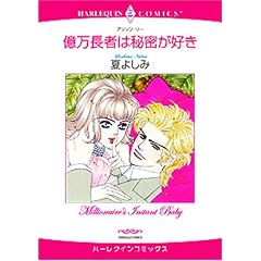 �������҂͔閧���D�� (�G�������h�R�~�b�N�X �n�[���N�C���V���[�Y)