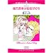 �������҂͔閧���D�� (�G�������h�R�~�b�N�X �n�[���N�C���V���[�Y)