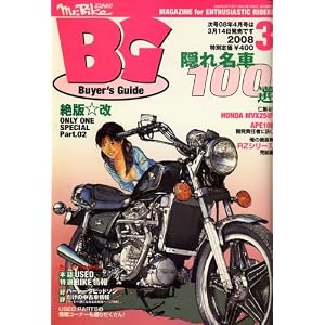 【クリックで詳細表示】Mr.Bike (ミスターバイク) BG (バイヤーズガイド) 2008年 03月号 [雑誌] [雑誌]