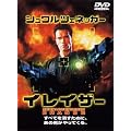 �C���C�U�[ [DVD]