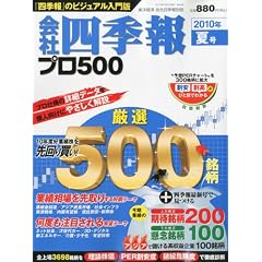 ��Ўl�G��v��500 2010�N 07���� [�G��]