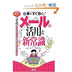 �����킩��|�P�b�g�I [�K�g]���[���̊��p�ƐV�펯 ���[���\�t�g�̎g�������玸�s���Ȃ����[������M�p�܂� (�����킩��|�P�b�g!)