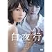 ����s [DVD]