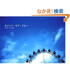 �J�C���h�E�I�u�E�u���[[�����Д�]