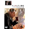���O���x�� ���O���Ɗ�ȏ����̓� �t�@�C�i���V�[�Y�� [DVD]