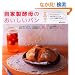 ���Ɛ��y��̂��������p���\�����������񂽂�!���S�ł��������p�������낢��ȍy��ō��܂�!