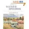 �Ȃ炴�����t�������ʉ�W�\�����₩�ȕ��������Ƃ�