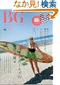 Beachgirls (�r�[�`�K�[���Y)27 (�G�C���b�N 1730)