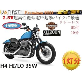 JAFIRST Premium HID �n�[���[ �X�|�[�c�X�^�[ XL1200N H4 Hi/Lo 35W 6000K �����[���X ����d���N���o�C�N�ɍœK 6�w��� �����\HID 1��