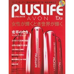 PLUSLIFE �v���X���C�t 2010�N1�E2�����\AVON �G�C�{��