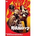 ���Ԓ� ��ǔL���b�N [DVD]