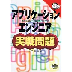 �A�v���P�[�V�����G���W�j�A������ (�Ȃ�قǃi�b�g�N!)