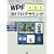 WPF 3D�v���O���~���O�\�N�ł��ȒP��3D�Q�[����c�[��������ŐV�Z�p! (I�EO BOOKS)