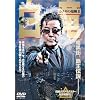���� �V�m�M�̕�V2 [DVD]