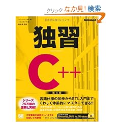 �ƏKC++ ��4��