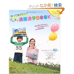 ���񂫂Ȓʉ��ʊw�a�n�n�j (Heart Warming Life Series)