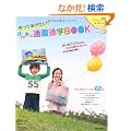 ���񂫂Ȓʉ��ʊw�a�n�n�j (Heart Warming Life Series)