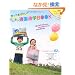 ���񂫂Ȓʉ��ʊw�a�n�n�j (Heart Warming Life Series)