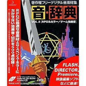 ���E���T Vol.5 RPG & �z���[/�Q�[�����ʉ�