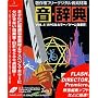 ���E���T Vol.5 RPG & �z���[/�Q�[�����ʉ�