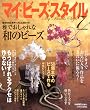 �}�C�E�r�[�Y�E�X�^�C�� (7) (�ɂ��Ԃ�MOOK)