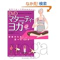 DVD���Ȃ���ł���!�}�^�j�e�B�E���K�\���Y�̂��߂Ɂc�I�ׂ�120��
