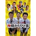 �_�l����Ђƌ� [DVD]