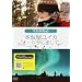 �{�������C�J �I�[�����ɗ����� [DVD]
