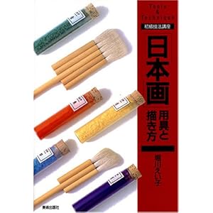 �u���{��v�p��ƕ`���� (�����Z�@�u��)