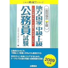 ��ʏ펯�̉��l �n���E����/�����E�㋉�����������q2009�N�Łr (����œ���!�V���[�Y)