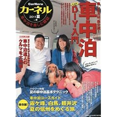 �J�[�l�� vol.9 2011�ā\�Ԓ������y���ގG�� (CHIKYU-MARU MOOK)