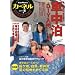 �J�[�l�� vol.9 2011�ā\�Ԓ������y���ގG�� (CHIKYU-MARU MOOK)