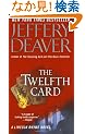 The Twelfth Card: A Lincoln Rhyme Novel (Lincoln Rhyme Novels)