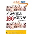 �C�k�����106�̗����U (�t����)
