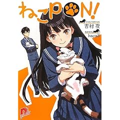 �˂�PON! (�W�p�ЃX�[�p�[�_�b�V������)