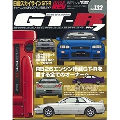 ���Y�X�J�C���C��GT-R No.7 (�n�C�p�[���u 132 �Ԏ�ʃ`���[�j���O&�h���X�A�b�v�O��) (NEWS mook �n�C�p�[���u �Ԏ�ʃ`���[�j���O&�h���X�A�b�v�O��)