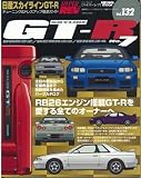 ���Y�X�J�C���C��GT-R No.7 (�n�C�p�[���u 132 �Ԏ�ʃ`���[�j���O&�h���X�A�b�v�O��) (NEWS mook �n�C�p�[���u �Ԏ�ʃ`���[�j���O&�h���X�A�b�v�O��)
