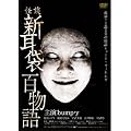 ���k�V���� �S���� [DVD]