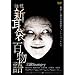 ���k�V���� �S���� [DVD]